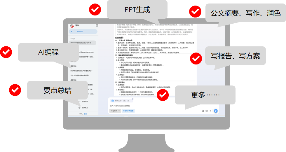 慧珠3.png